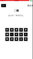 脳トレ漢字探しゲーム स्क्रीनशॉट 2