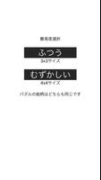 15ピクチャーパズル 海報