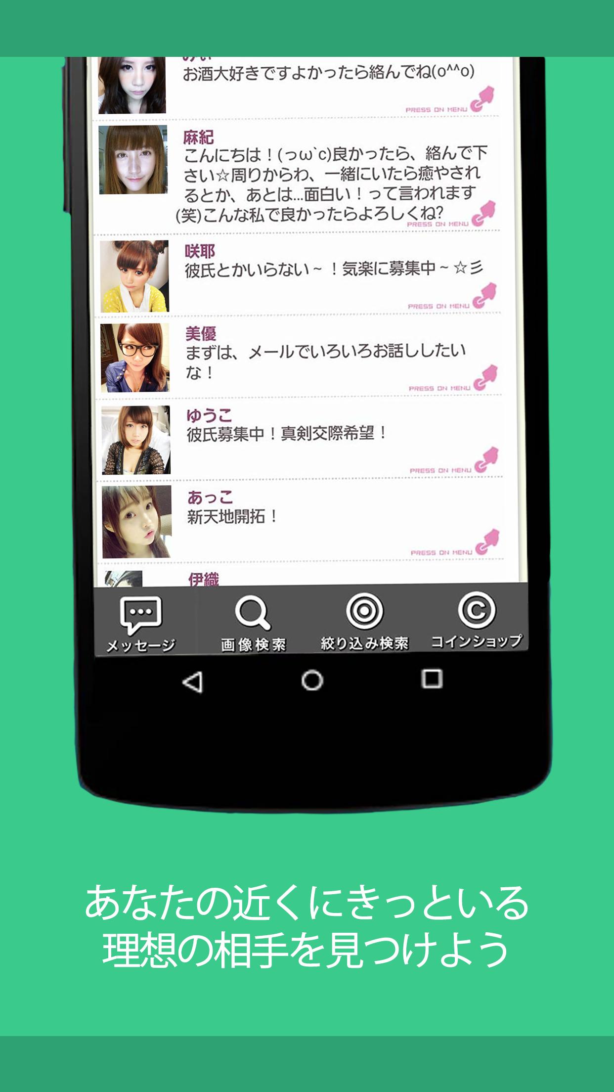 出会系アプリでご近所の出合いを探すなら登録無料の街アイ待合室 For Android Apk Download 出会系アプリでご近所の出合いを探すなら登録無料の街アイ待合室 For Android Apk Download