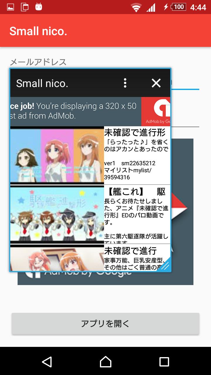 Android 用の Small Nico ニコニコ動画プレイヤー Apk をダウンロード