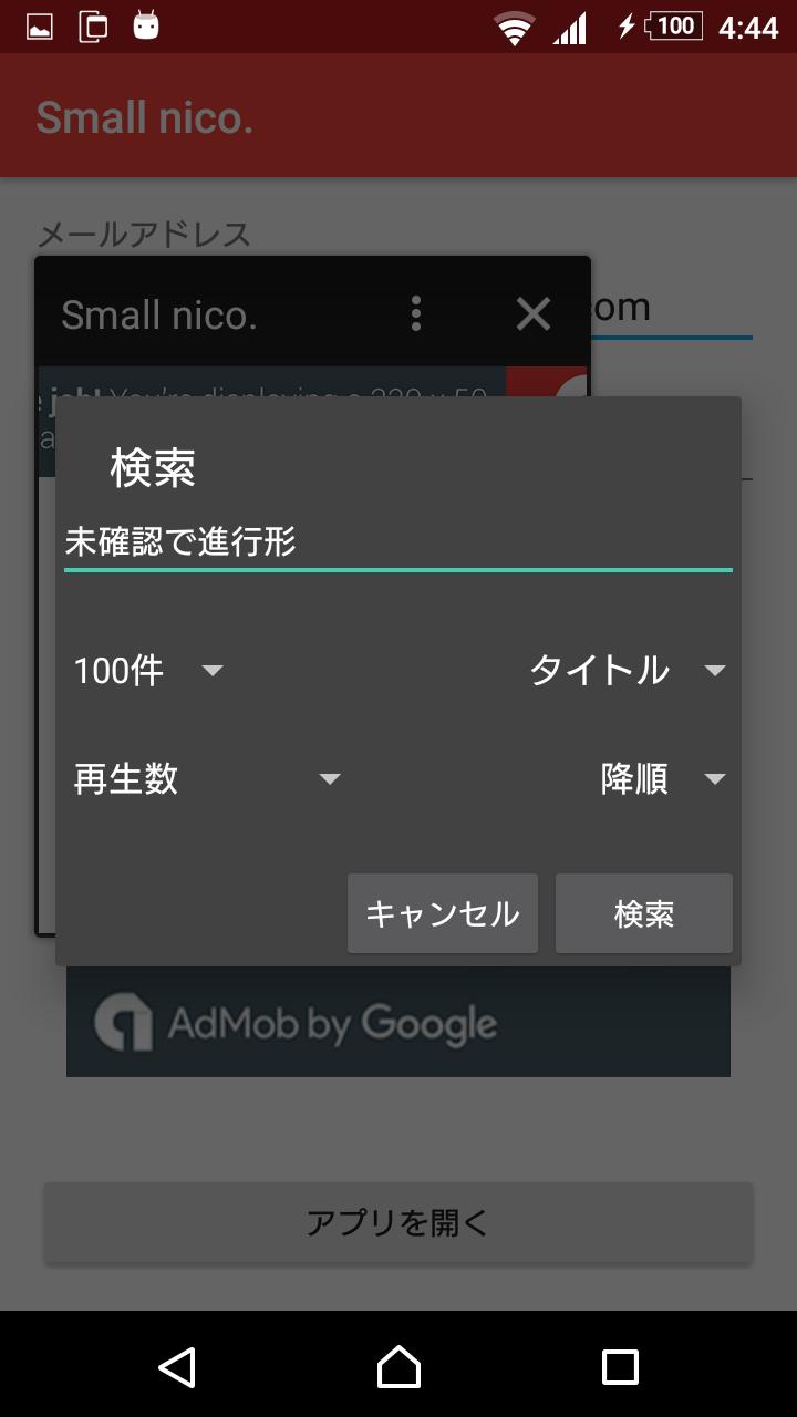 Android 用の Small Nico ニコニコ動画プレイヤー Apk をダウンロード Android 用の Small Nico ニコニコ動画プレイヤー Apk をダウンロード