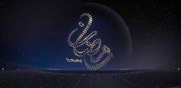 MBC Ramadan