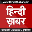 Hindi Khabar