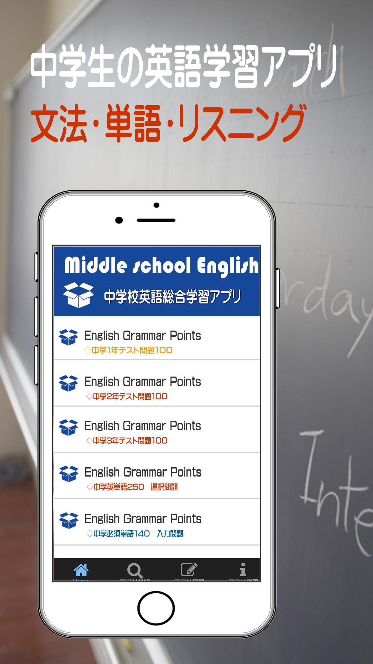 中学生英語 英文法 英単語 リスニングを見て聞いて学ぶアプリ For Android Apk Download