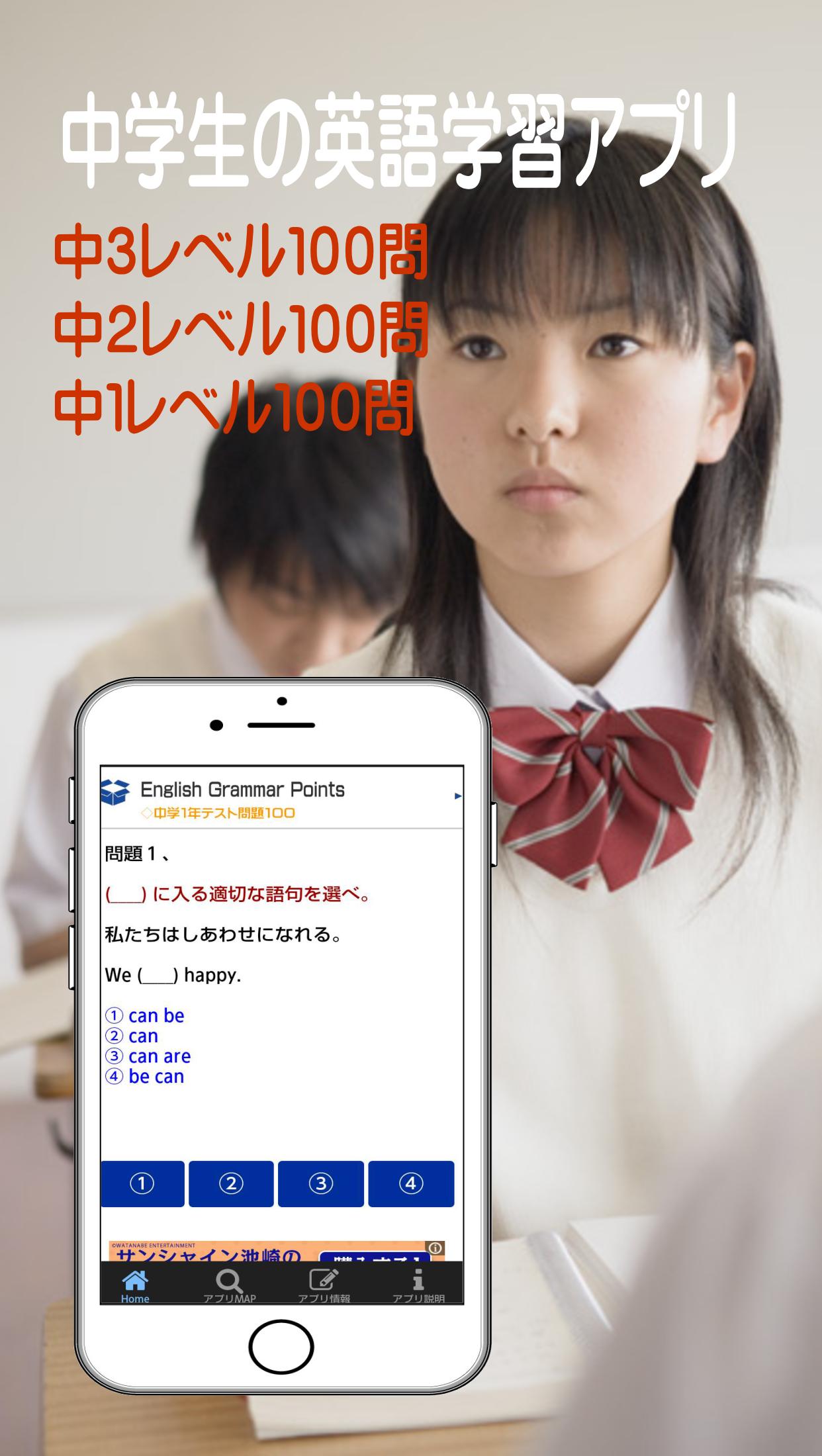 中学生英語 英文法 英単語 リスニングを見て聞いて学ぶアプリ For Android Apk Download