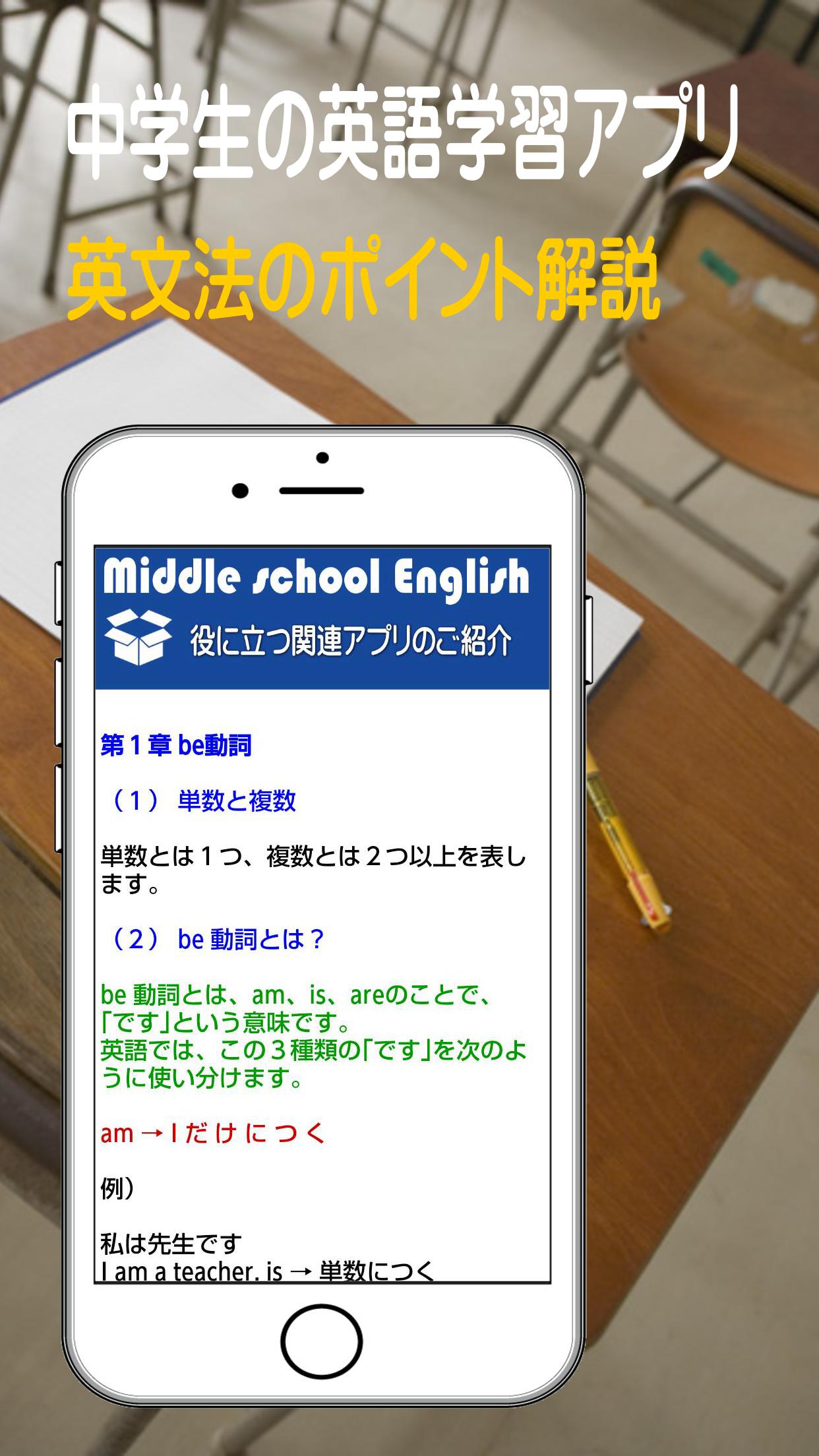 中学生英語 英文法 英単語 リスニングを見て聞いて学ぶアプリ For Android Apk Download