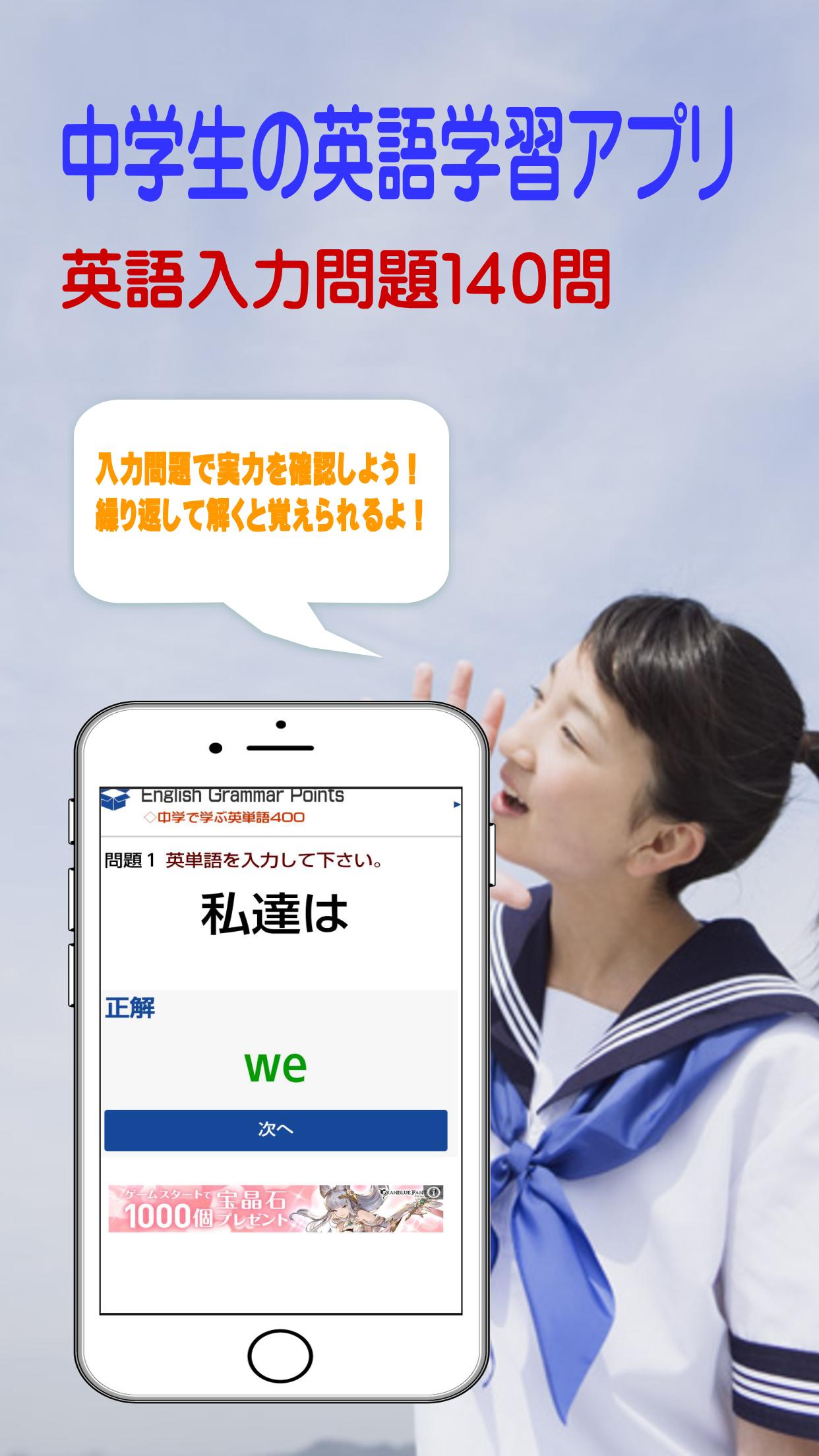 中学生英語 英文法 英単語 リスニングを見て聞いて学ぶアプリ For Android Apk Download