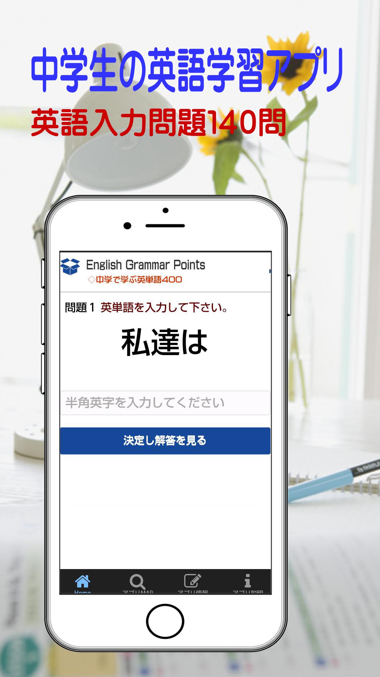 中学生英語 英文法 英単語 リスニングを見て聞いて学ぶアプリ For Android Apk Download