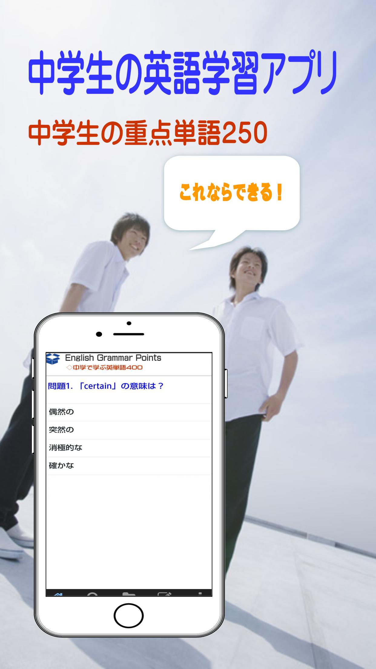 中学生英語 英文法 英単語 リスニングを見て聞いて学ぶアプリ For Android Apk Download