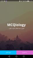 MCQiology پوسٹر