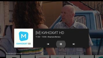 MEGOGO для медиаплееров screenshot 3