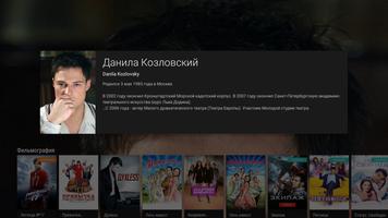 MEGOGO для медиаплееров 截圖 2