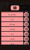 نغمات النقشبندي تصوير الشاشة 3