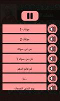 نغمات النقشبندي تصوير الشاشة 1
