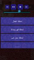 عيش اللحظة - مصطفي حسني 2 تصوير الشاشة 3
