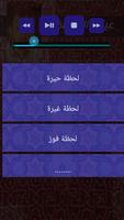 عيش اللحظة - مصطفي حسني 3 تصوير الشاشة 3