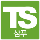 탈모자가진단(탈모방지샴푸 TS샴푸제공) أيقونة