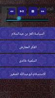 طارق السويدان - قصة وفكرة 1 تصوير الشاشة 3