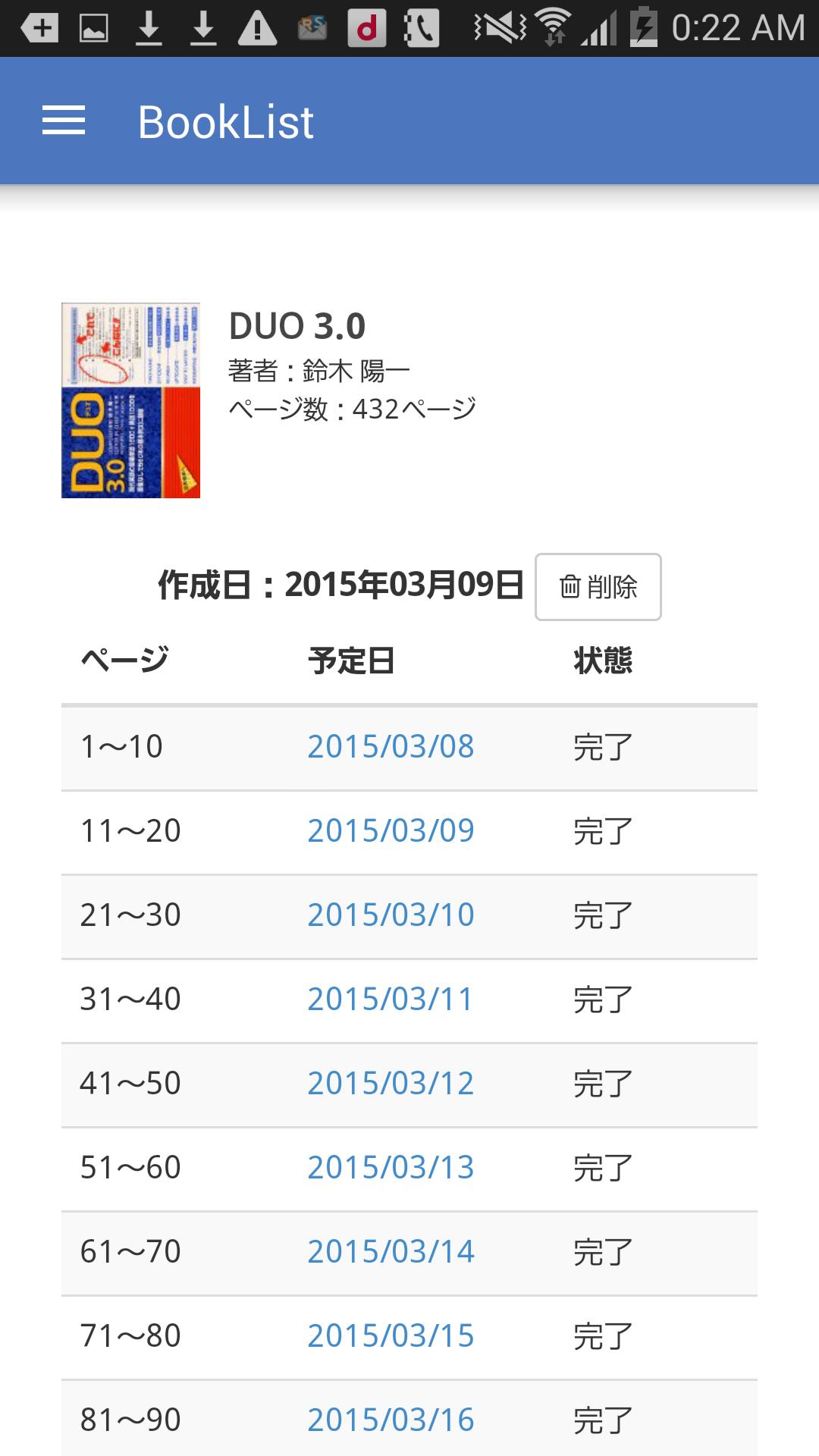 Memoryload 効率的に勉強できる学習計画作成アプリ For Android Apk Download