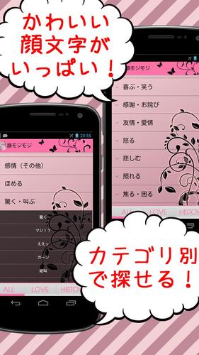 Android 用の 顔モジモジ Apk をダウンロード