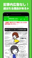 2chまとめ最速！2ちゃんねるまとめを読むならコレ！！ تصوير الشاشة 1