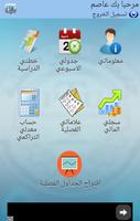 دليل جامعة فلسطين التقنية PTUK imagem de tela 1