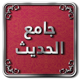 Gamea Elhadith icon