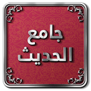 Gamea Elhadith APK