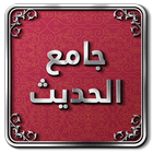 Gamea Elhadith icono