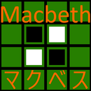 マクベス Macbeth ～ オセロ リバーシ 型反転ボード-APK