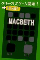 マクベス Macbeth ～ オセロ リバーシ 型反転ボード 海报