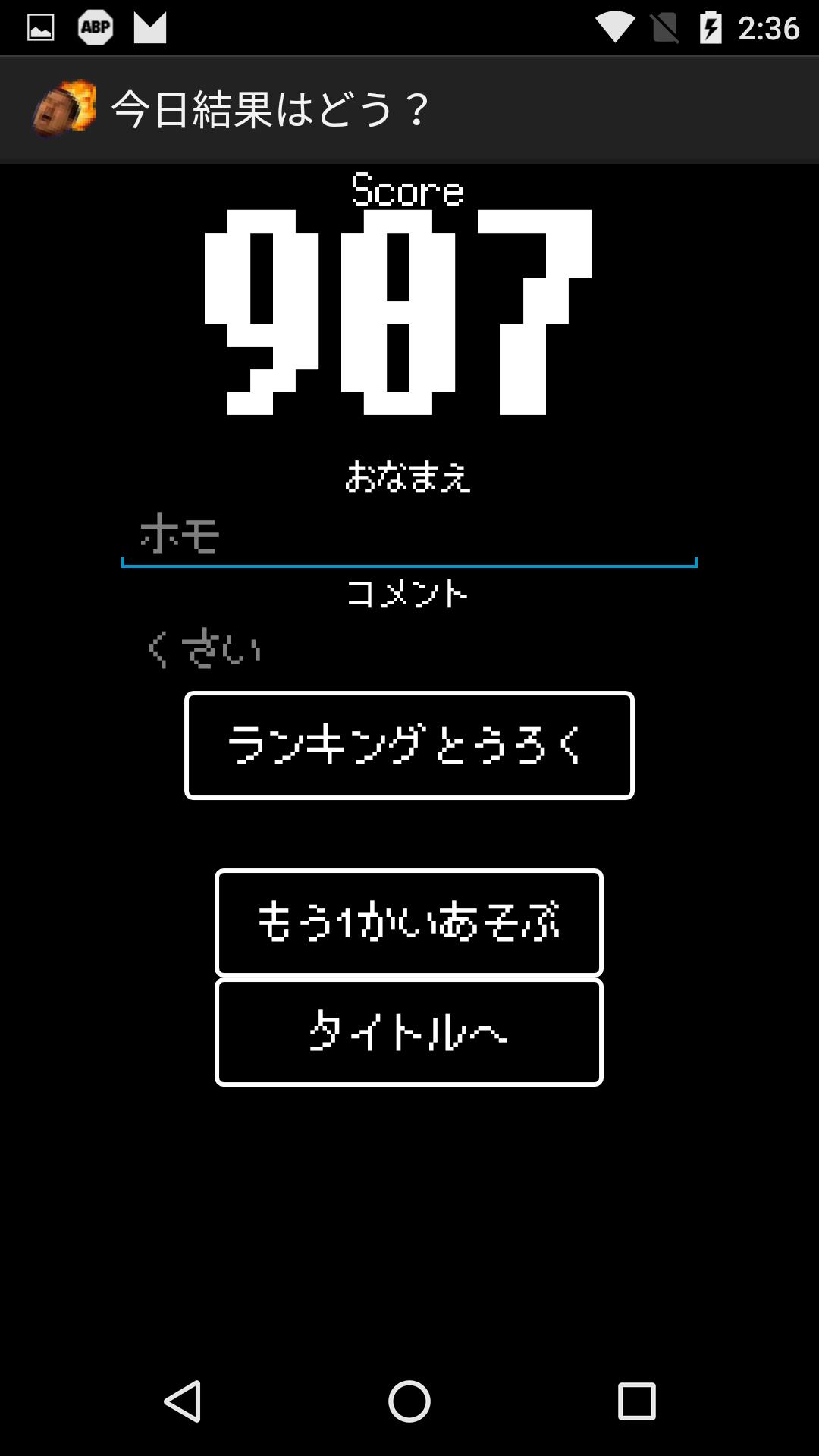 野獣先輩叩き For Android Apk Download 野獣先輩叩き For Android Apk Download