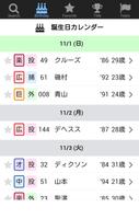 NPBook プロ野球選手名鑑 screenshot 3