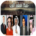 أجمل مقاطع معلقي بيين سبورت أيقونة
