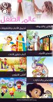 Poster ألعاب الاطفال