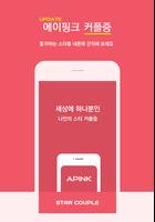 ™ 에이핑크 가상여친 커플증, Apink 걸그룹 Affiche