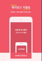 ™ 에이핑크 가상여친 커플증, Apink 걸그룹 ポスター