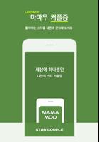 ™ 마마무 가상여친 커플증, MAMAMOO 걸그룹 Plakat