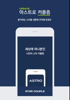 ™ 아스트로 가상남친 커플증, 아이돌 ASTRO Plakat