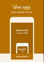 ™ 블락비 가상남친 커플증, BLOCK-B 아이돌 پوسٹر