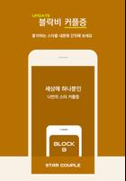 ™ 블락비 가상남친 커플증, BLOCK-B 아이돌 poster