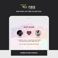 ™ VIXX 가상남친 커플증, 빅스 보이그룹 اسکرین شاٹ 1