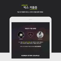 ™ VIXX 가상남친 커플증, 빅스 보이그룹 syot layar 3