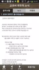 교과서 외우미 APK 下載