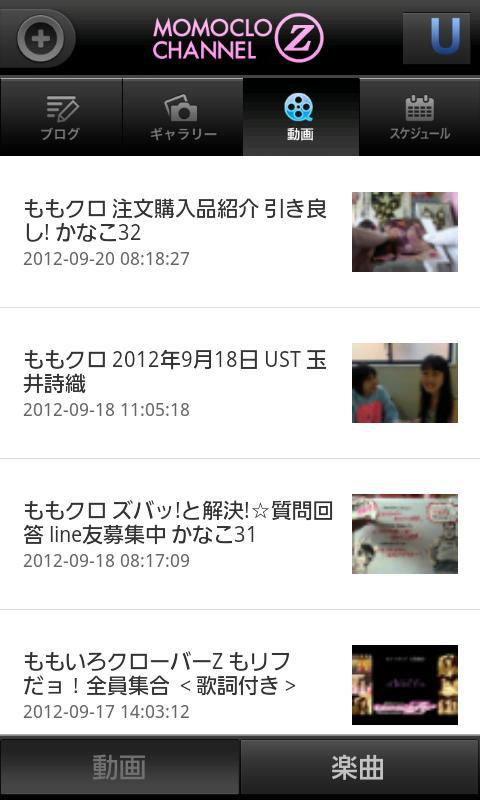 Android 用の ももクロchannelz Apk をダウンロード Android 用の ももクロchannelz Apk をダウンロード