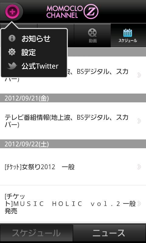 Android 用の ももクロchannelz Apk をダウンロード Android 用の ももクロchannelz Apk をダウンロード