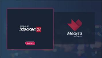 Москва Медиа Plakat