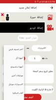 المزاد العربي Arabic Mazad screenshot 3