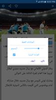 قلب الحدث ภาพหน้าจอ 3