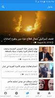 قلب الحدث ภาพหน้าจอ 2